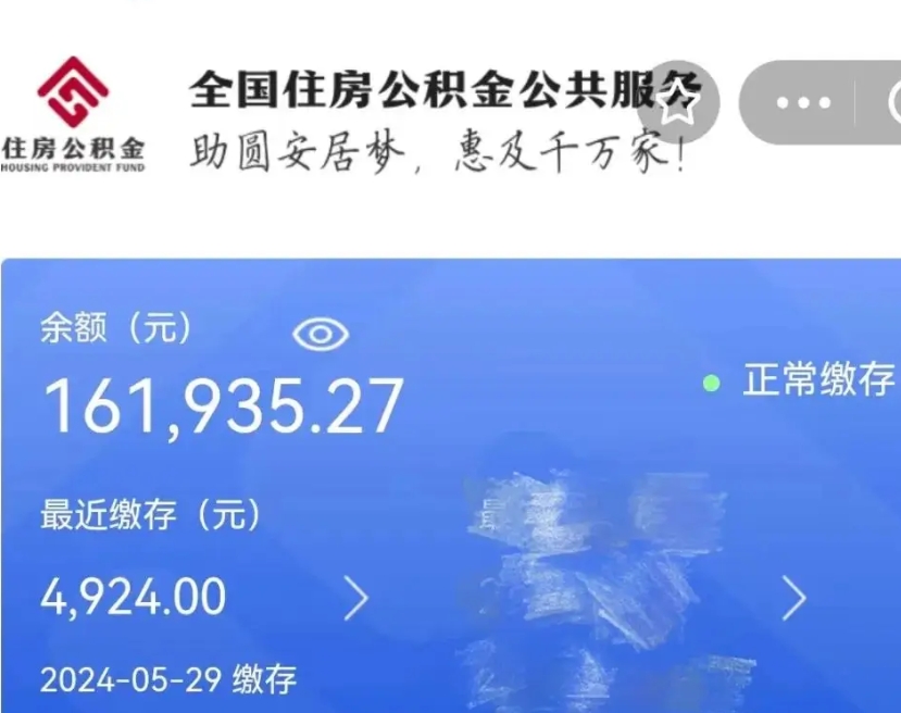 河池老家买房提取公积金（老家有房能提公积金吗）